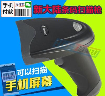 新大陸智能手機(jī)掃描儀 多功能條碼掃描槍的革新體驗(yàn)